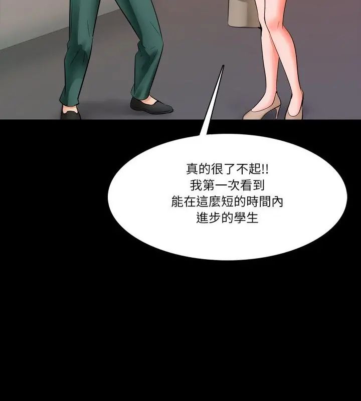 梦幻家教第10話