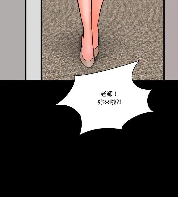 夢幻家教第10話