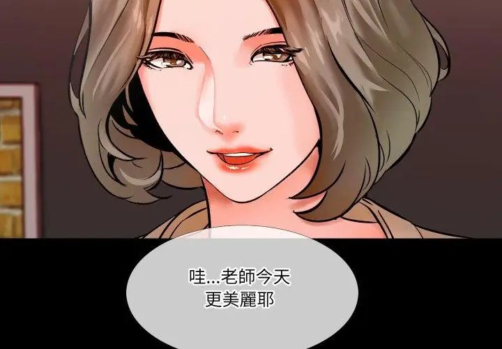 梦幻家教第10話