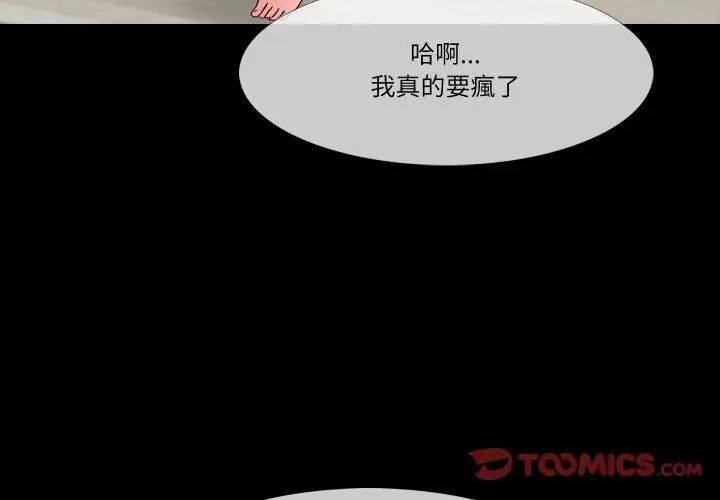 梦幻家教第10話