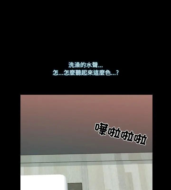 梦幻家教第10話
