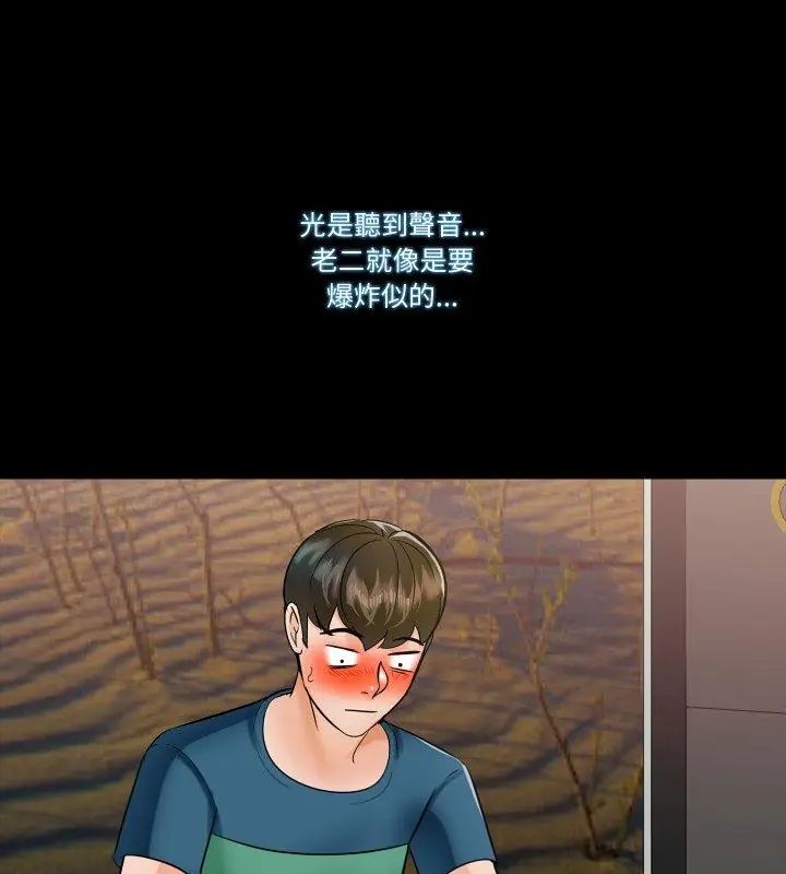 梦幻家教第10話
