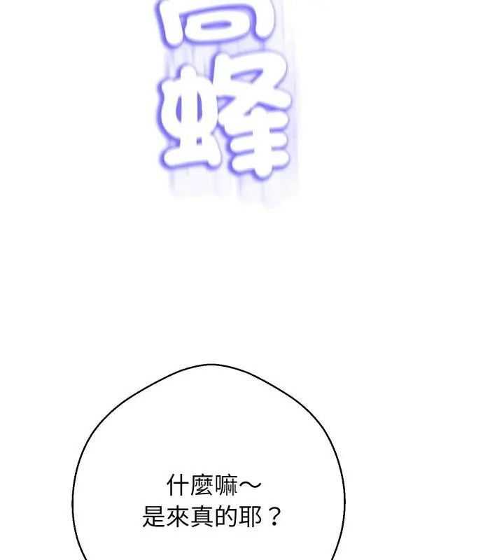 黑帮千金养成记第32話