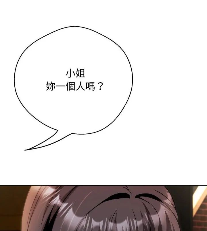 黑帮千金养成记第32話
