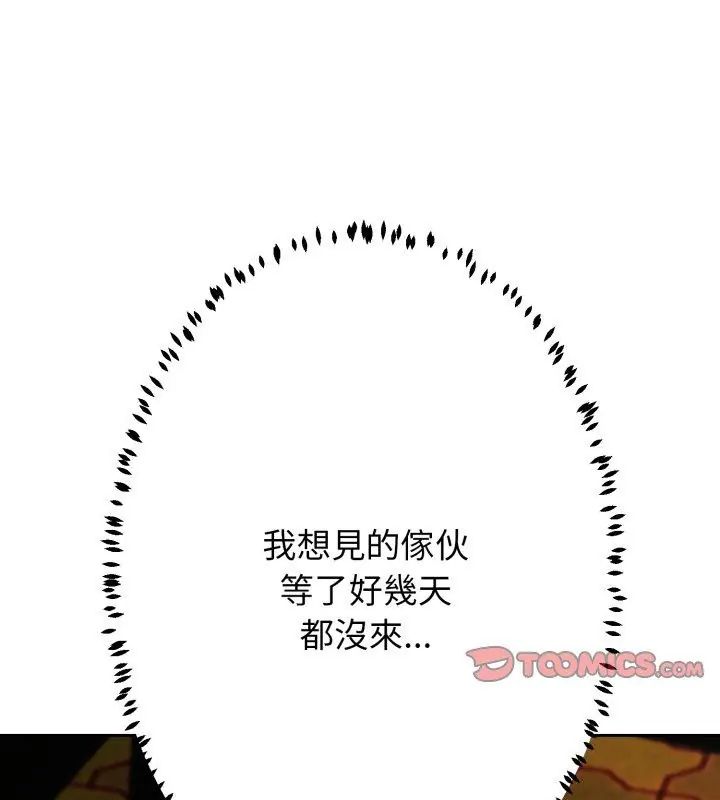 黑帮千金养成记第32話