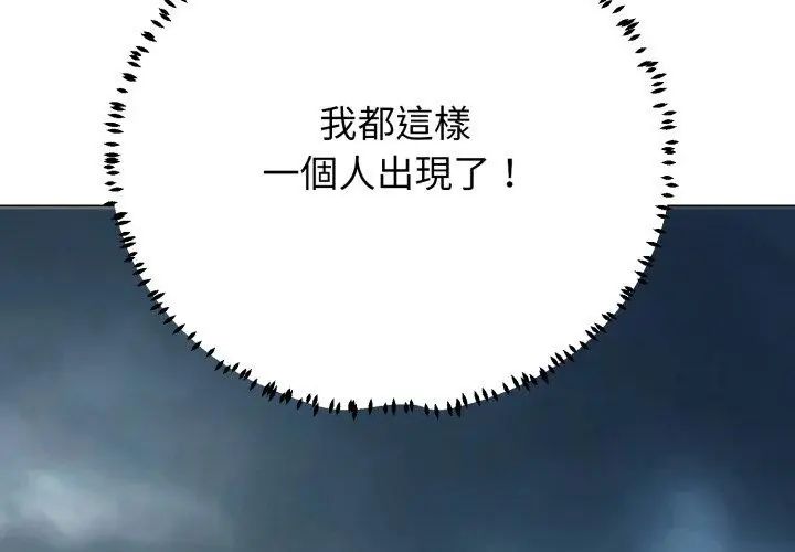 黑帮千金养成记第32話
