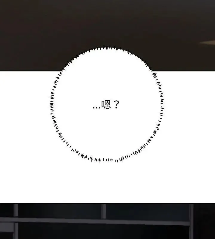 黑幫千金養成記第32話
