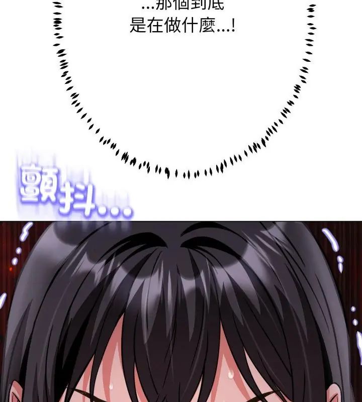 黑帮千金养成记第32話