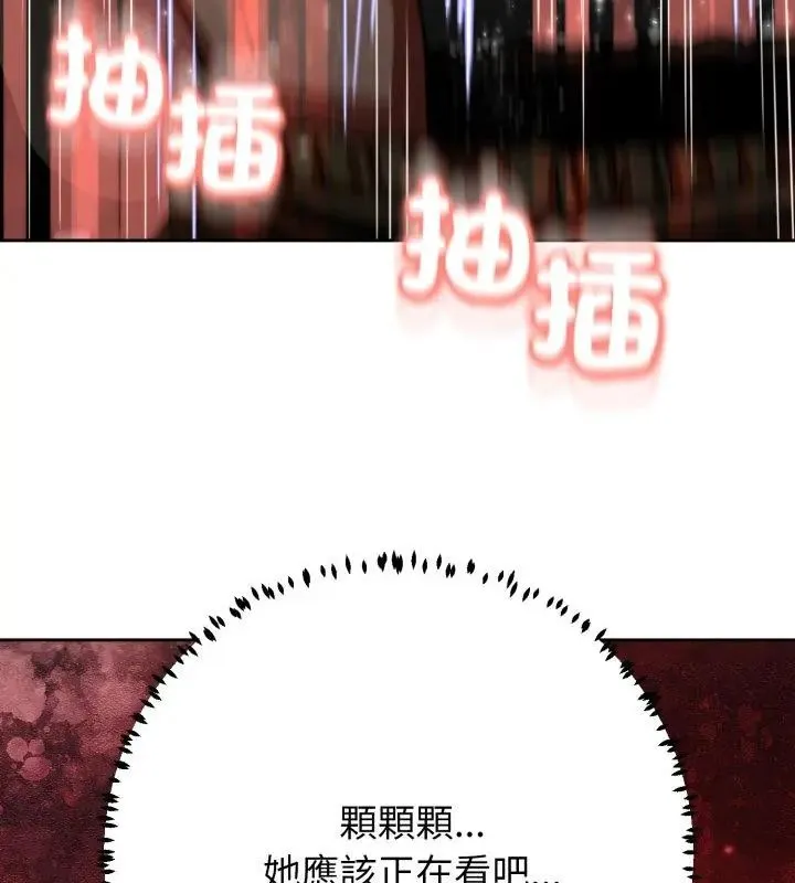 黑幫千金養成記第32話