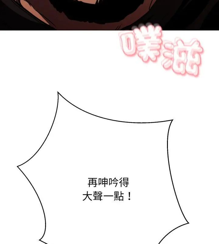 黑帮千金养成记第32話