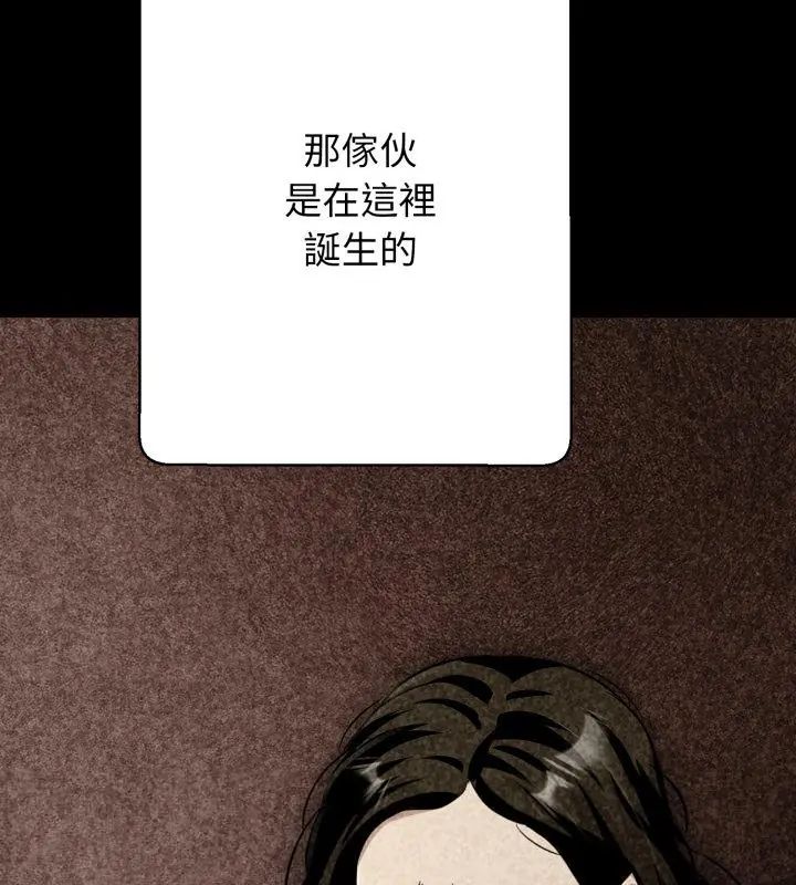 黑帮千金养成记第32話