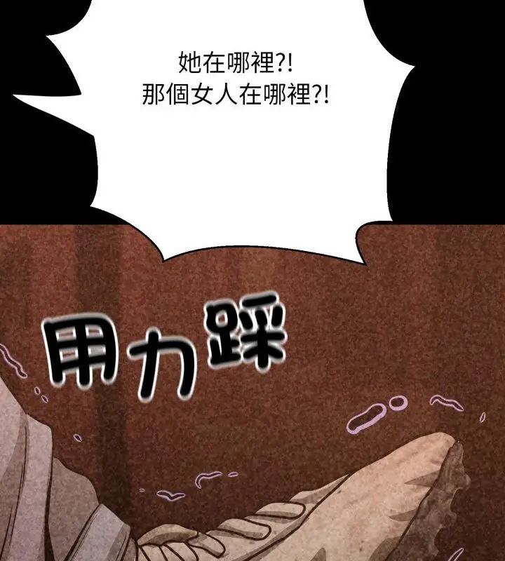 黑帮千金养成记第32話