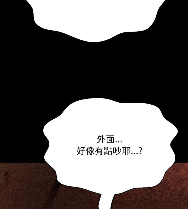 黑帮千金养成记第32話
