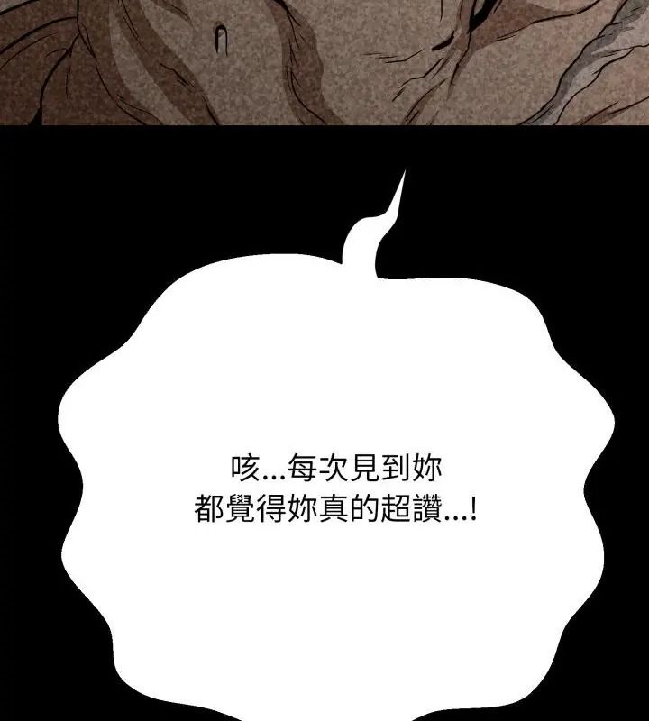 黑帮千金养成记第32話