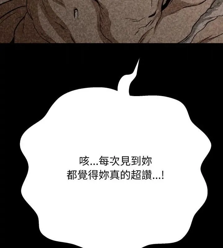 黑幫千金養成記第32話