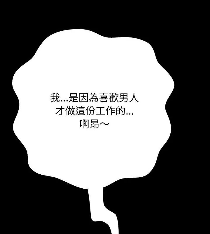 黑帮千金养成记第32話