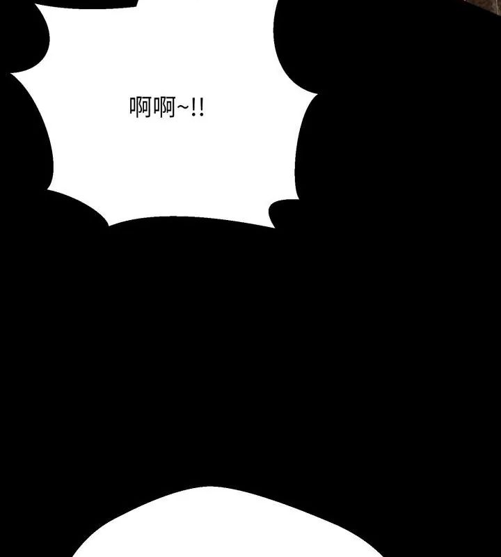 黑帮千金养成记第32話