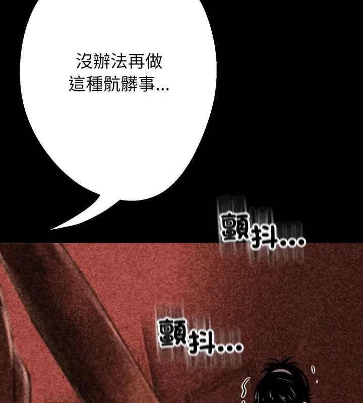 黑帮千金养成记第32話