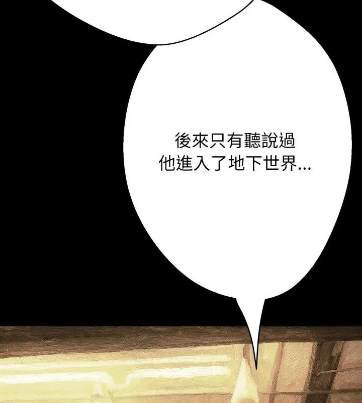 黑帮千金养成记第32話