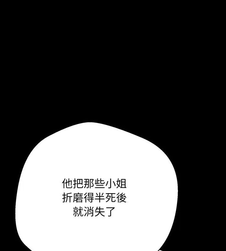 黑帮千金养成记第32話