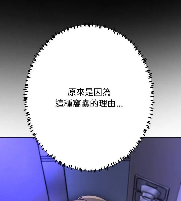 黑帮千金养成记第32話