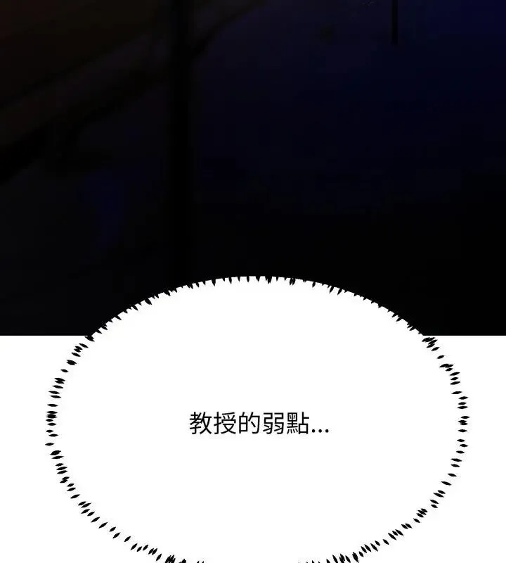 黑幫千金養成記第32話