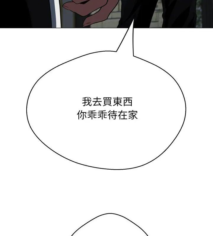 黑帮千金养成记第32話