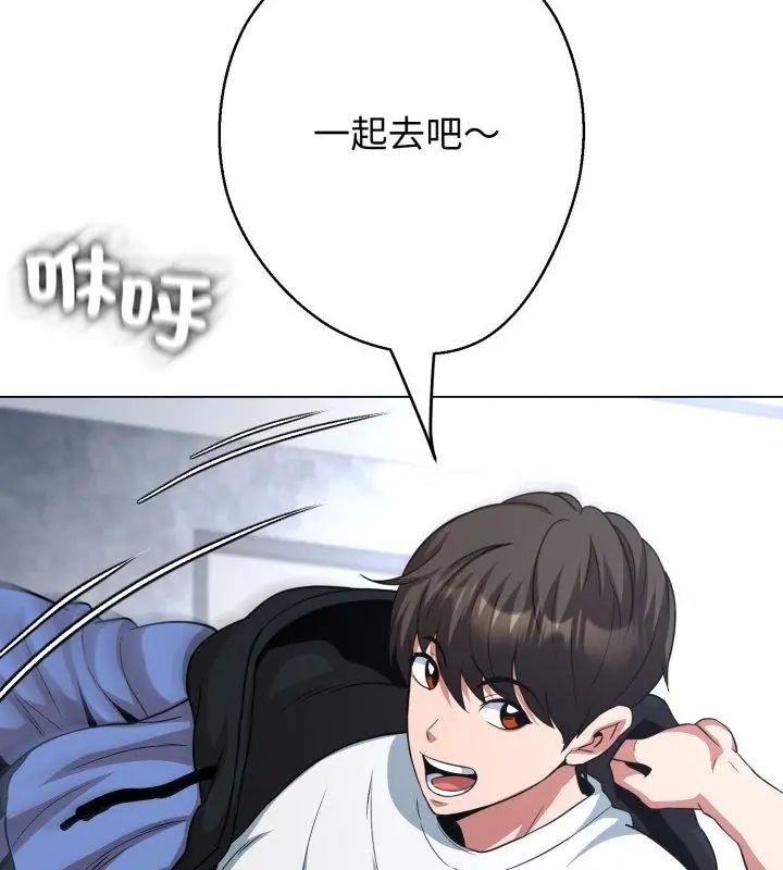 黑帮千金养成记第32話