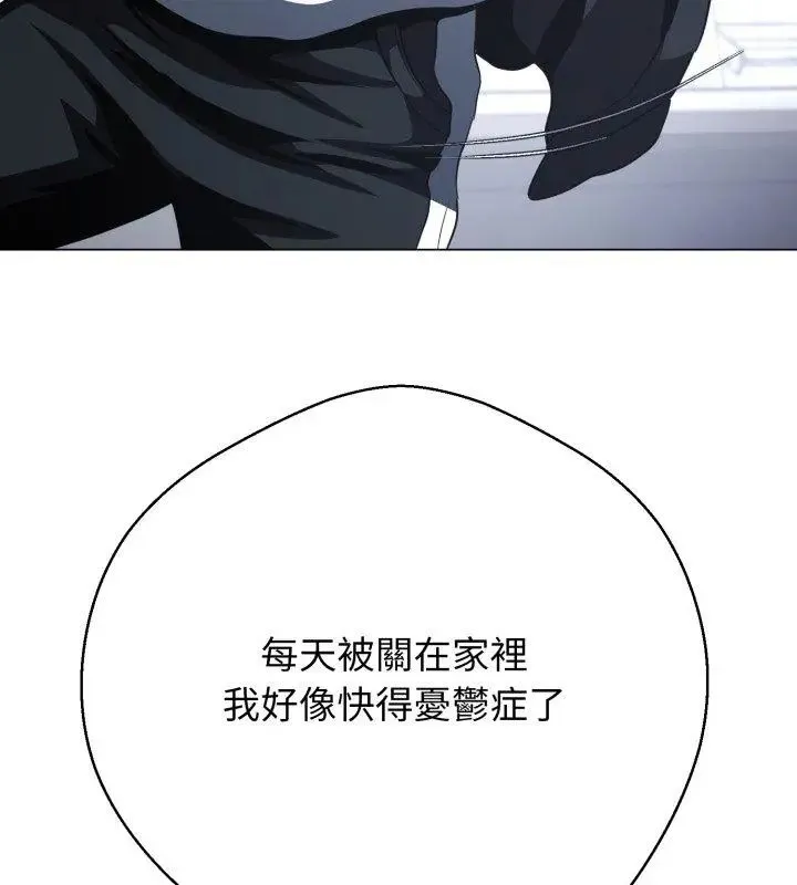 黑幫千金養成記第32話