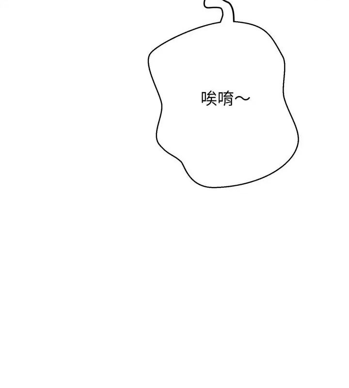 黑帮千金养成记第32話
