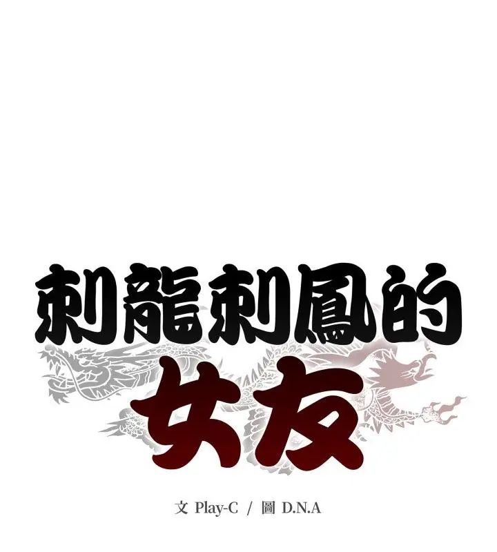 黑帮千金养成记第32話
