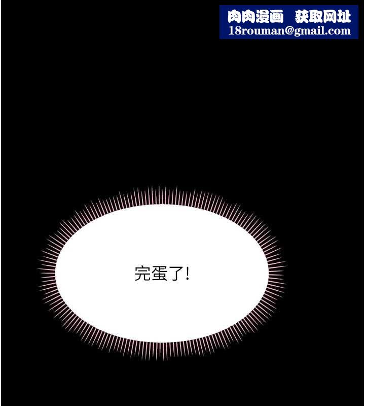幼惑第35話-在危險期被射好射滿