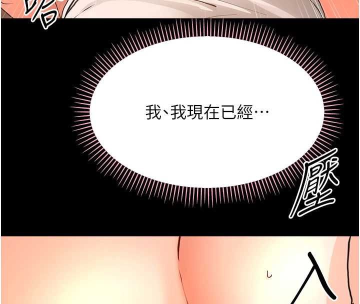 幼惑第35話-在危險期被射好射滿