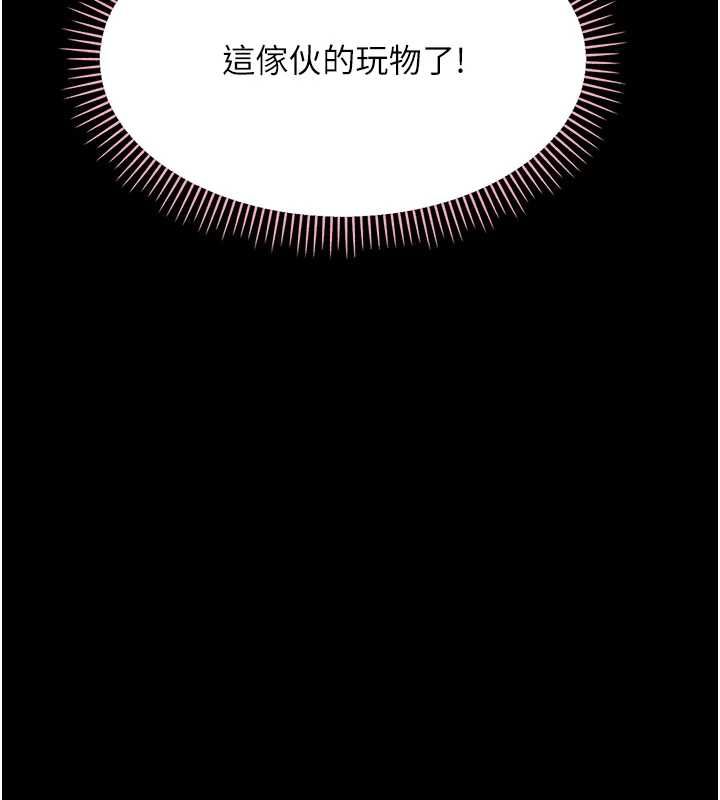 幼惑第35話-在危險期被射好射滿