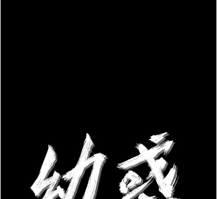 幼惑第35話-在危險期被射好射滿