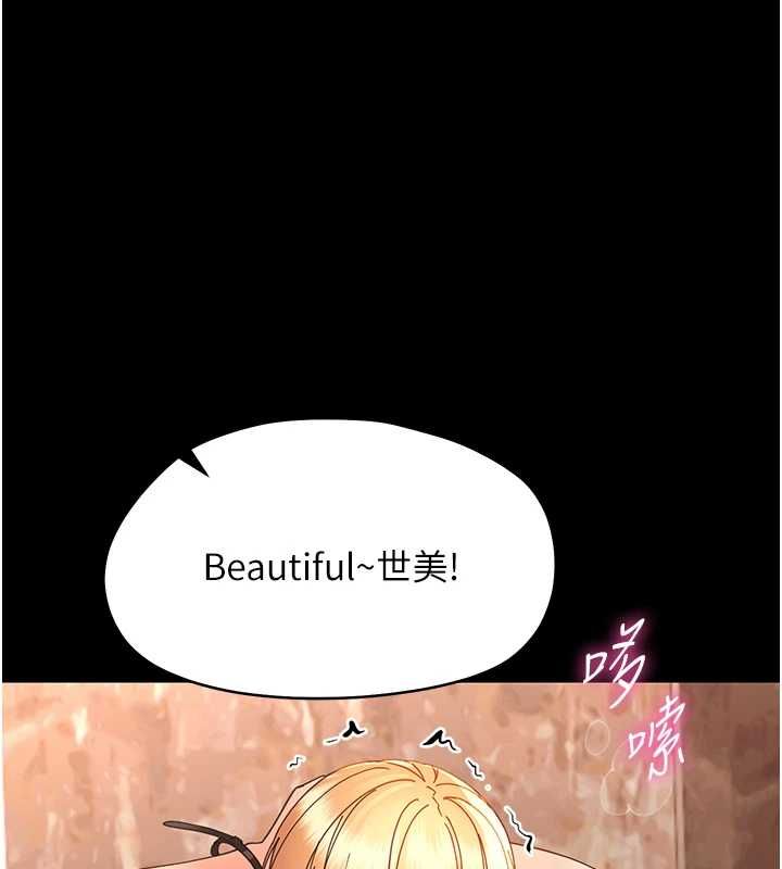 幼惑第35話-在危險期被射好射滿