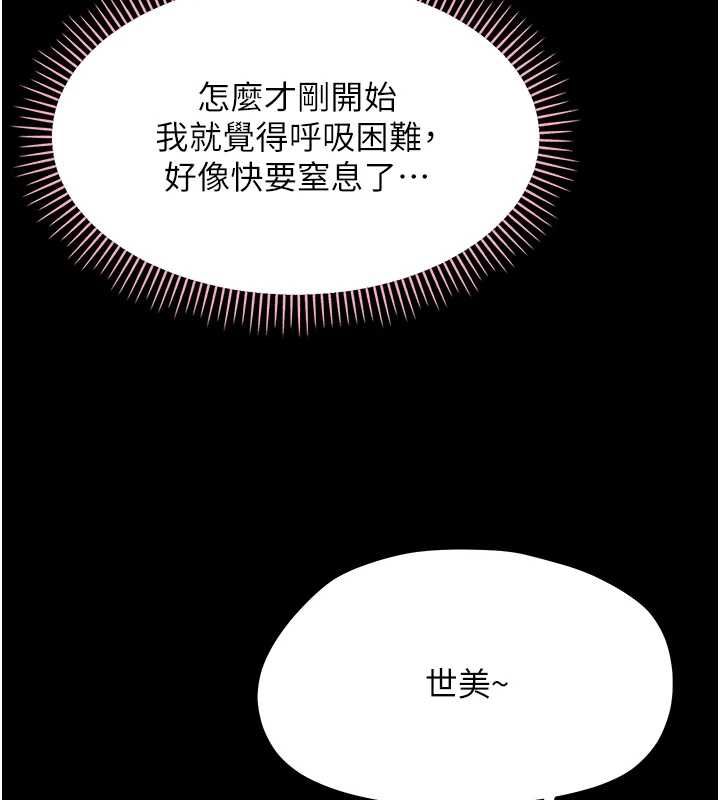 幼惑第35話-在危險期被射好射滿