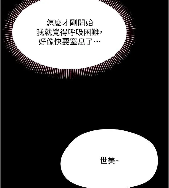幼惑第35話-在危險期被射好射滿