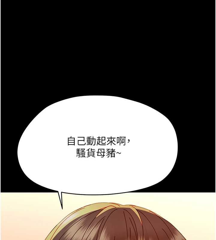 幼惑第35話-在危險期被射好射滿