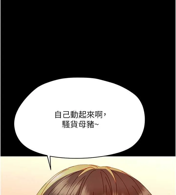 幼惑第35話-在危險期被射好射滿