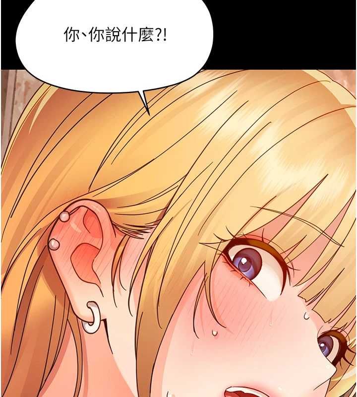 幼惑第35話-在危險期被射好射滿