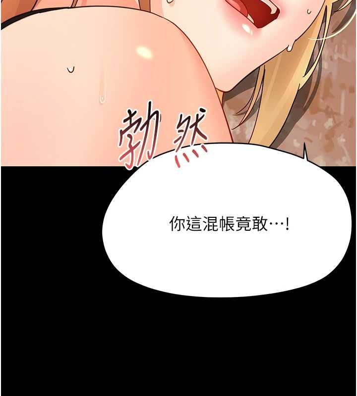 幼惑第35話-在危險期被射好射滿