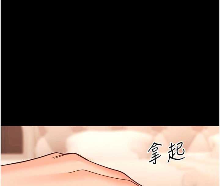 幼惑第35話-在危險期被射好射滿