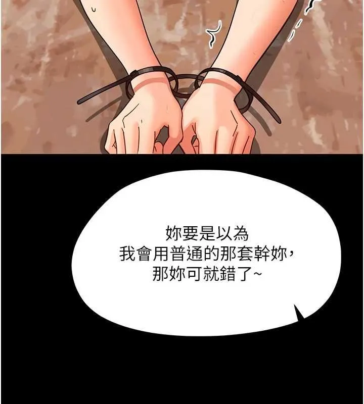 幼惑第35話-在危險期被射好射滿