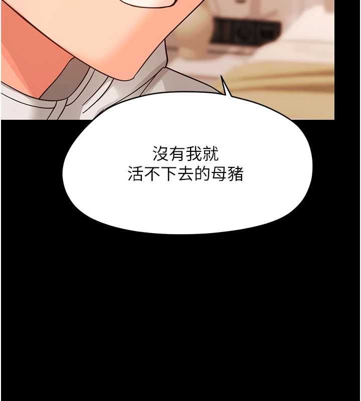 幼惑第35話-在危險期被射好射滿