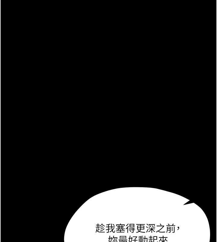 幼惑第35話-在危險期被射好射滿