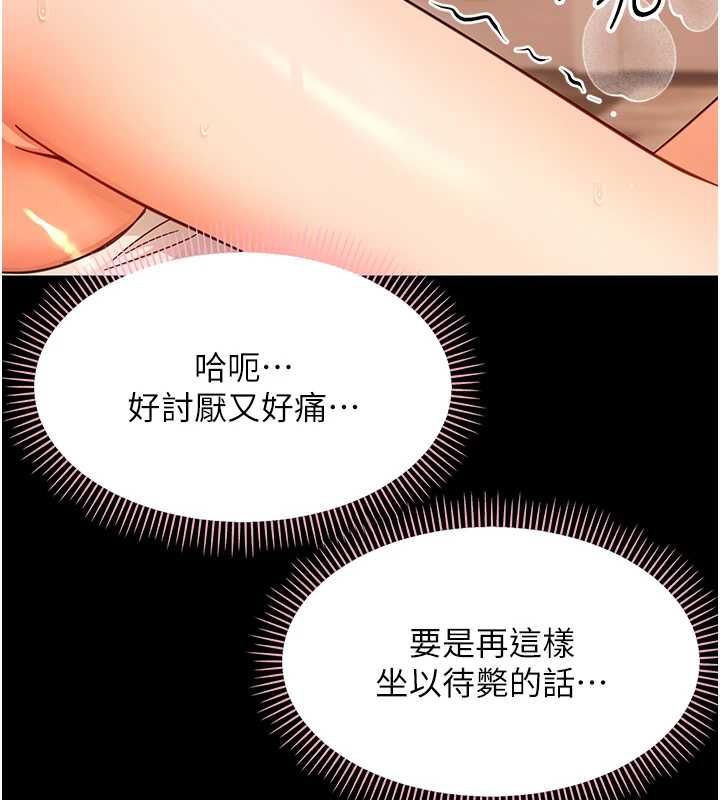 幼惑第35話-在危險期被射好射滿