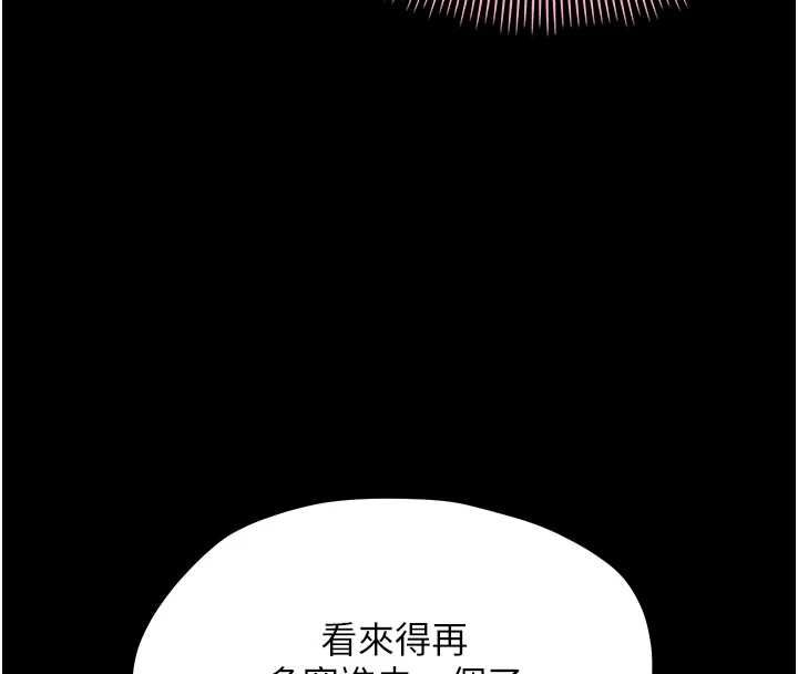 幼惑第35話-在危險期被射好射滿