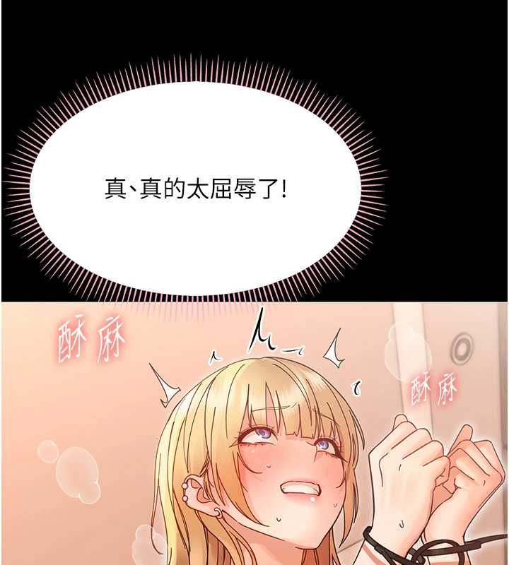 幼惑第35話-在危險期被射好射滿