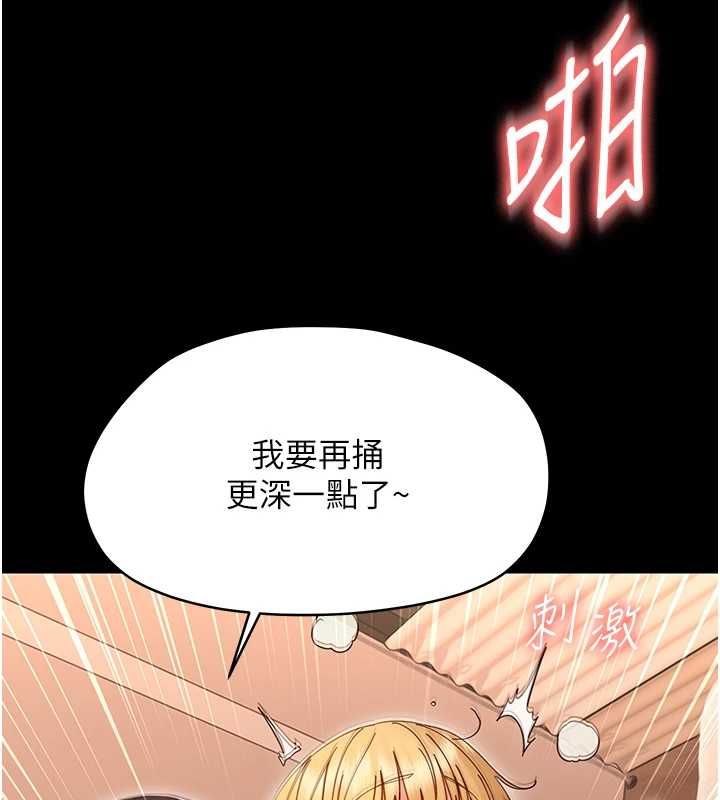幼惑第35話-在危險期被射好射滿